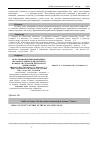 Научная статья на тему 'Role of test control in the evaluation of level of knowledges of students on condition of the credit-module system (CMS) organization of educational process'