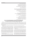 Научная статья на тему 'Role of the neurohumoral factors in the progression of chronic heart failure and kidney dysfunction'