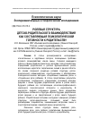 Научная статья на тему 'Ролевая структура детско-родительского взаимодействия как составляющая психологической готовности к родительству'