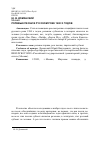 Научная статья на тему 'Ролевые песни в русском роке 1980-х годов'