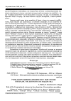 Научная статья на тему 'Ролі» географічних дисциплін у підготовці спеціалістів лісового господарства'