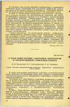 Научная статья на тему 'РОЛИ ОБЩЕСТВЕННЫХ САНИТАРНЫХ ИНСПЕКТОРОВ В ГОСУДАРСТВЕННОМ САНИТАРНОМ НАДЗОРЕ'