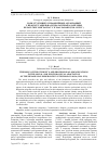 Научная статья на тему 'Роля студэнцкіх i прафесійных арганізацый у працэсе сацыльна-псіхалагічнай адаптацыі беларускіх эмігрантаў у чэхаславакіі (1918-1939 гг. )'