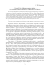 Научная статья на тему 'Роман Д. Коу «Прикосновение любви» как сатирическая разновидность университетской прозы'