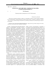 Научная статья на тему 'Роман Ф. М. Достоевского «Братья Карамазовы» и Синодальная цензура'