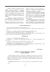 Научная статья на тему 'Роман Ф. М. Достоевского «Идиот»: смысл и ритм'