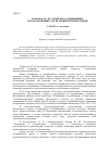 Научная статья на тему 'Роман Ф. М. Достоевского «Униженные и оскорбленные». Из истории интерпретации'