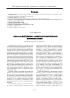 Научная статья на тему 'Роман Ф. М. Достоевского "Униженные и оскорбленные" в правовом аспекте'