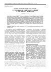 Научная статья на тему 'Роман И. А. Гончарова «Обломов» в свете индо-буддийской традиции (к постановке проблемы)'