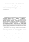 Научная статья на тему 'Роман К. Абрамова «Пургаз»: факты, личности, образы'