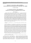 Научная статья на тему 'Роман Л. Н. Толстого "Анна Каренина": экзистенциальная позиция в пограничных ситуациях'