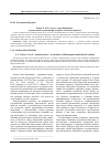 Научная статья на тему 'Роман Л. Н. Толстого «Анна Каренина»: художественное решение философско-этических проблем'