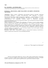 Научная статья на тему 'Роман М. А. Шолохова "они сражались за Родину": проблема характера'