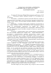 Научная статья на тему 'Роман М. Н. Загоскина «Юрий Милославский, или Русские в 1816 году»: жанровый генезис'