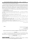 Научная статья на тему 'Роман Т. Маккарти «Когда я был настоящим» в аспекте теории травмы'