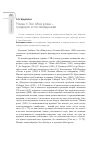 Научная статья на тему 'Роман У. Эко «Имя розы» – традиции и постмодернизм'