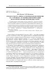 Научная статья на тему 'РОМАН В. СКОТТА "ПИРАТ" В ТВОРЧЕСКОМ ВОСПРИЯТИИ И.С. ТУРГЕНЕВА: ОТ ЧТЕНИЯ К ИНТЕРПРЕТАЦИИ (ПО МАТЕРИАЛАМ БИБЛИОТЕКИ ПИСАТЕЛЯ)'