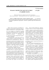 Научная статья на тему 'Роман в творчестве Маргарет Дрэббл 1960-х годов (традиции жанра)'