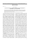 Научная статья на тему 'Роман В. В. Набокова «Подвиг» в контексте проблемы вымысла в критике русской эмиграции'