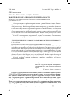 Научная статья на тему 'Роман В. В. Набокова «Защита Лужина» как игровая модель шахматной гиперреальности'