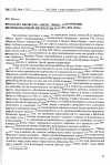 Научная статья на тему 'Роман Й. П. Якобсена «Нильс Люне» в прочтении немецкоязычной литературы рубежа XIX-XX вв'