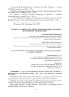 Научная статья на тему 'Роман Й. Ранкина "во тьме": проблематика, поэтика и жанровое своеобразие'