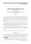 Научная статья на тему 'ROMANIAN RURAL AREAS TODAY: FROM UNDERPERFORMANCE TOWARDS SUSTAINABLE DEVELOPMENT'