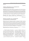 Научная статья на тему 'РОМАНС «КАБЫ ЗНАЛА Я» П. И. ЧАЙКОВСКОГО. К ПРОБЛЕМЕ ИНТЕРПРЕТАЦИИ'