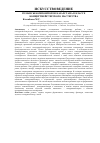 Научная статья на тему 'Романсы композиторов Казахстана в классе концертмейстерского мастерства'