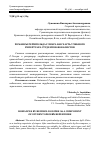 Научная статья на тему 'Романсы Рейнгольда Глиэра как часть учебного репертуара студентов-вокалистов'