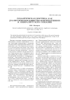 Научная статья на тему 'Романтическая доктрина как дуалистическое единство консервативного и либералистского сознания'