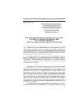 Научная статья на тему 'Романтическое мировоззрение Л. Н. Толстого как интегральная характеристика его художественного и философско-религиозного творчества'