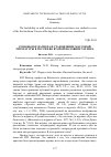 Научная статья на тему 'Романы Н. П. Вагнера и становление массовой литературы в России во второй половине XIX века'