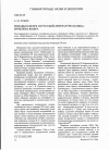 Научная статья на тему 'Романы о Петре i в русской литературе XX века: проблема жанра'