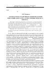 Научная статья на тему 'Рорти как зеркало континентальной философии: экзистенциализм Сартра в свете лингвистического поворота'