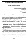 Научная статья на тему 'РОСГВАРДИЯ И ЕЕ РОЛЬ В ОБЕСПЕЧЕНИИ ГОСУДАРСТВЕННОЙ И ОБЩЕСТВЕННОЙ (СОЦИАЛЬНОЙ) БЕЗОПАСНОСТИ РОССИИ'