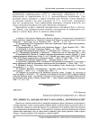 Научная статья на тему 'Рослинність ландшафтного заказника „Моршинський”'