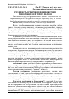 Научная статья на тему 'Рослинність прибережно-водних екотонів техногенних озер Малого Полісся'