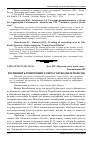 Научная статья на тему 'Рослинність техногенного озера Голубе (мале Полісся)'