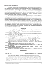 Научная статья на тему 'Рослинність вирубок українського Розточчя'