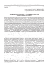 Научная статья на тему '«Роспись томских воевод» - летописное сочинение или приказный документ?'