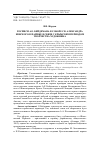 Научная статья на тему 'РОСПИСИ А.Е. БЕЙДЕМАНА В СОБОРЕ СВ. АЛЕКСАНДРА НЕВСКОГО В ПАРИЖЕ В СВЯЗИ С КРЫМСКИМ ПЕРИОДОМ ТВОРЧЕСТВА ХУДОЖНИКА'