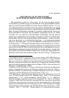 Научная статья на тему '"Россиада" М. М. Хераскова и античная эпическая традиция'