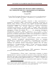 Научная статья на тему 'Россиеведение китайского приграничья (о россиеведческих исследованиях в провинции Хэйлунцзян)'