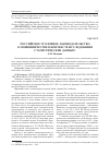 Научная статья на тему 'Российское уголовное законодательство о мошенничестве в контексте исследования статистических данных'