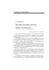 Научная статья на тему '«Россия Блока»: судьба усадьбы и судьба музея'