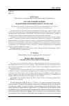 Научная статья на тему 'Россия: большие вызовы и идентификационный поворот на Восток'