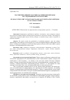 Научная статья на тему 'Россия через призму постнеклассических методов исследования в культурологии'