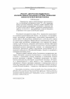 Научная статья на тему '«Россия - для русских подданных!»: консервативная оппозиция русскому шовинизму накануне первой мировой войны'