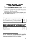 Научная статья на тему 'Россия: ее настоящее и будущее в общественном мнении результаты выборочного социологического опроса населения Российской Федерации'